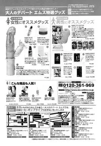 COMIC MUJIN 2011-08