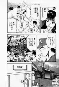 [AKIRA] Mamiko no Trip Paradise 1