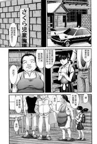 [Shinjima Saki] Hiiragi (MasqueraDead) [Chinese] [虎斑木菟漢化]