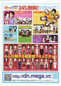 COMIC TENMA 2008-05