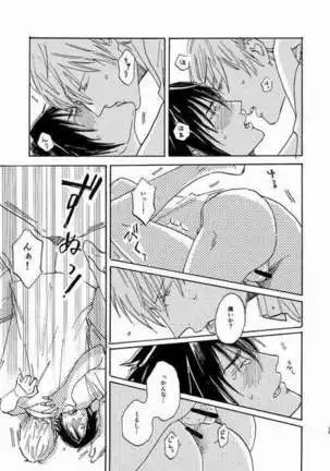 Koi wa Aserazu
