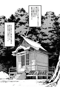 [Yoriu Mushi] R Shitei Jou