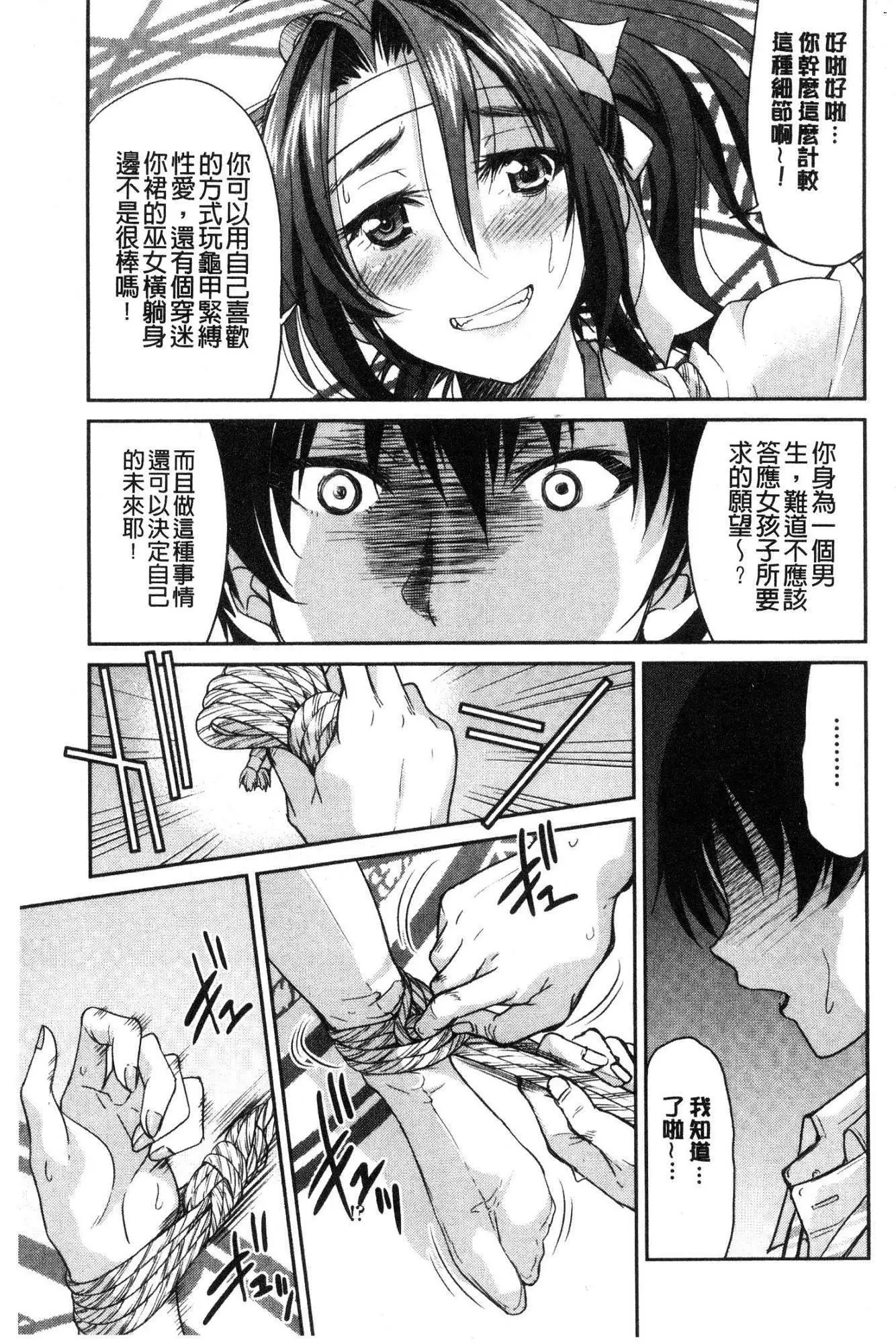 Akogare no senpai o shibatte nige rarenaku shite ×××