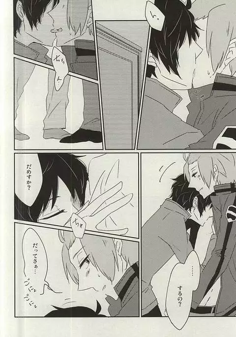 Nemurenu Yoru wa Kimi no Sei