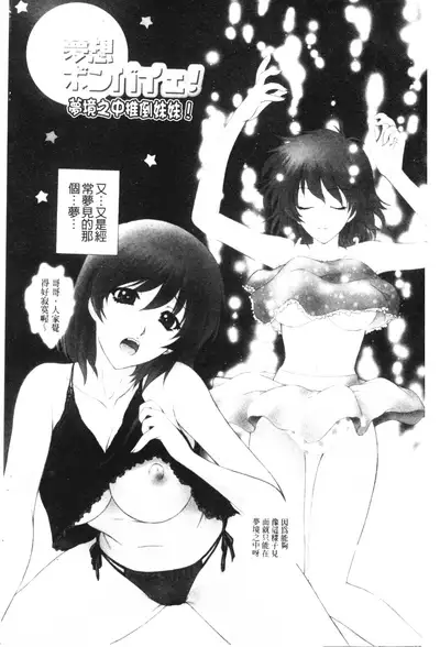 Imouto wa Sakurairo