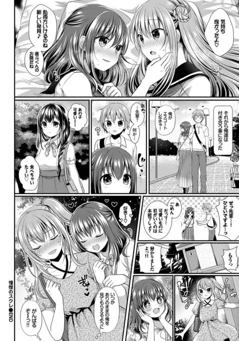COMIC BAVEL 2017-09