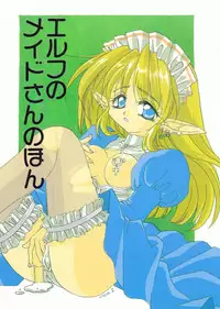 (C53) [Rapcat] Elf no Maidsan no Hon (original)