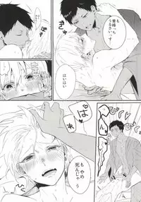 (SPARK8) [Hellenism (Y)] THAT'S TOO MUCH TROUBLE! (Kuroko no Basket)