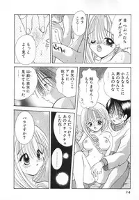 [Goto Hayako] Orange Iro no Hana