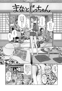 [Senke Kagero] Petit Heaven