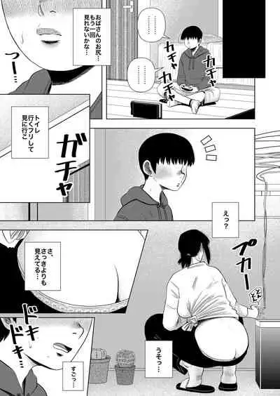 Tomodachi no Okaa-san to…