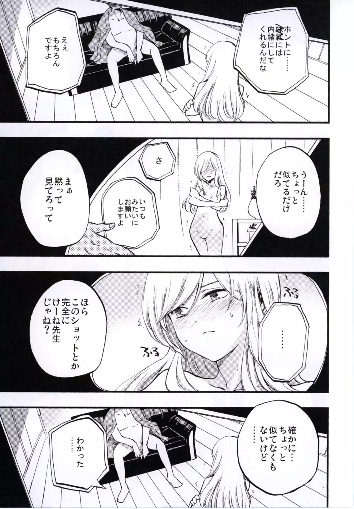 NEGIDAKU IV