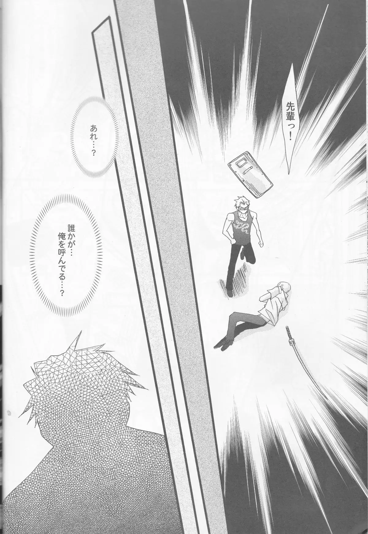 Ichinansattemataichinan