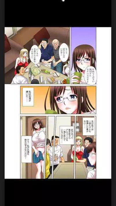 Hentai Gifu no Gokubuto Massage ~ Hirusagari no Renzoku Tanetsuke