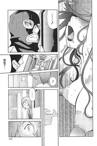 [Kotoyoshi Yumisuke] Kumikyoku Mitsunyuu 2 - Mammosus Vacca Narratio 2 [Chinese] [2DJ漢化組]
