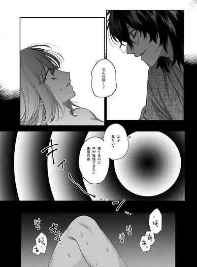 平凡女はダウナー神様に依存されて戻れない