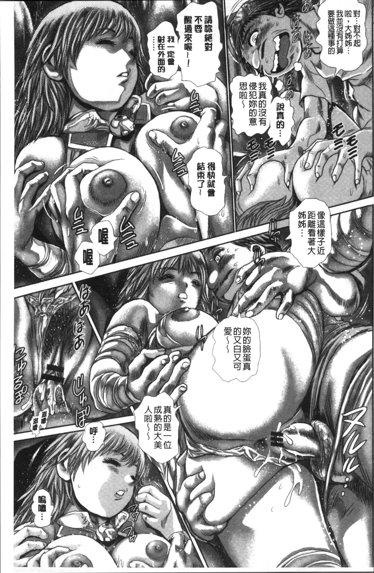 Chisato Nee-chan to Gachihame