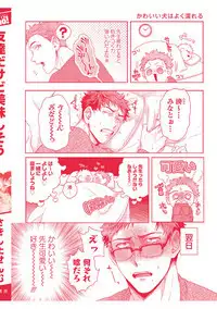 Tomodachi Dakedo Oishisou