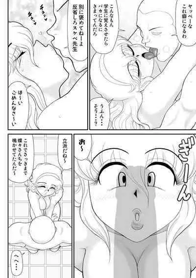 Soap・FAKEAN 2