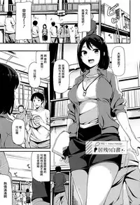 [Watanuki Ron] Ashita mo Kitto Omou Hito Ch. 1-9 [Chinese] [無邪気漢化組]