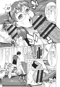 [Makibe Kataru] Inetsu no Oyako
