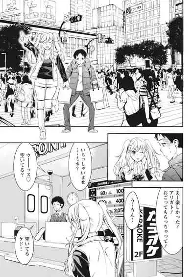 Monthly Vitaman 2018-03