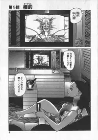 [Yamamoto Atsuji] Hon-Pi-Fu Vol.2