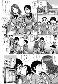 [Yanagawa Rio] Doutei Manual
