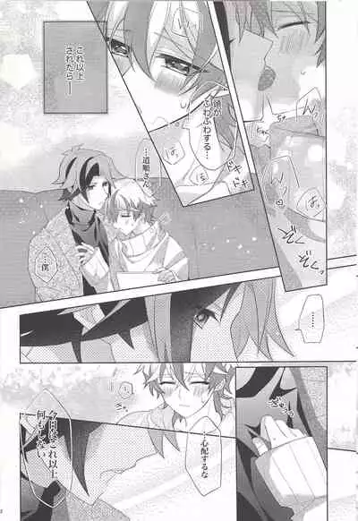 Oyasumi Mae no Ookami-san