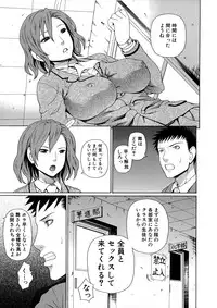 [Dakouin Saburou] 2 Nen F Gumi Zeiin Seikou