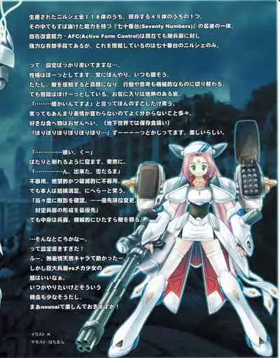 Hanihon vol.3