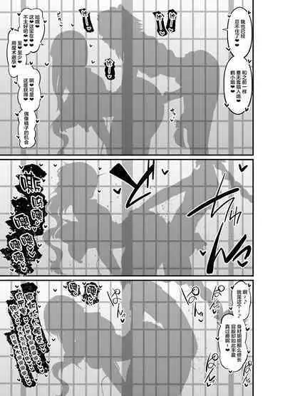 Miss Crane, Astolfo to Nakayoku Naru