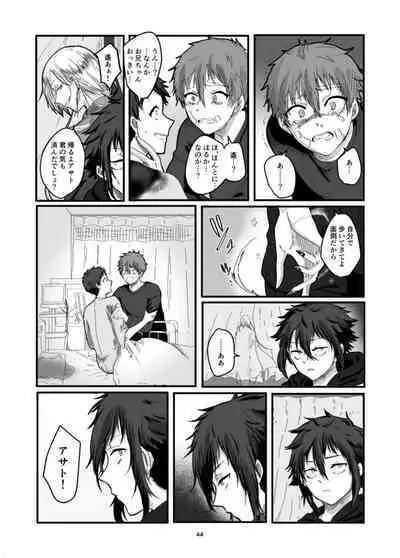 Fushichou to Dokuyaku