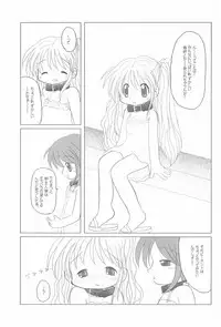 (C68) [Arthur Tamago (Asatama)] LET's STROLL! ~Osanpo Shimasho~
