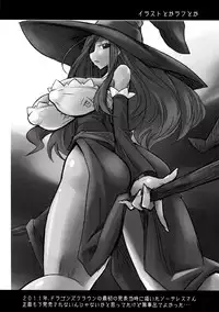 (C85) [Gravi-dan (Kobayashi Tetsuya)] Yokubou no Witch's Milk (Dragon's Crown)