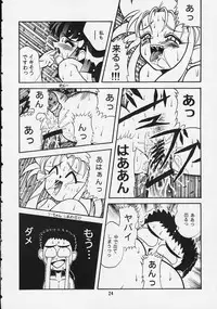 (C51) [studio AQA (FUGO, ITOMARI)] Gokurakutenchi2 ~Pretty Samy~ (Mahou Shoujo Pretty Sammy)