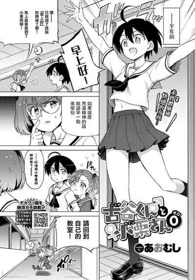絶頂開発局