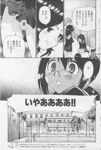 [Kamirenjaku Sanpei] Yamato Nadeshiko