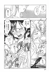 [Sano Takashi] Petit A La Mode