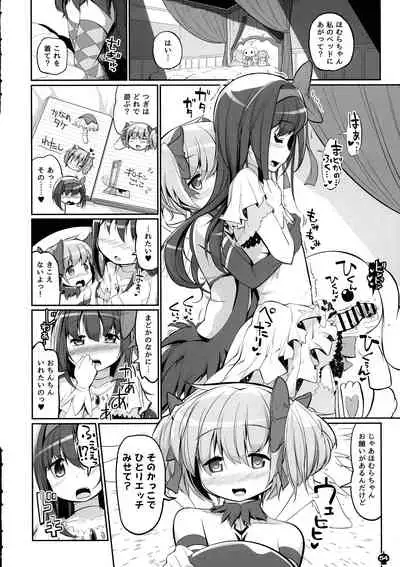 DEVILISH ULTIMATE ― AruAku Futanari Soushuuhen ―