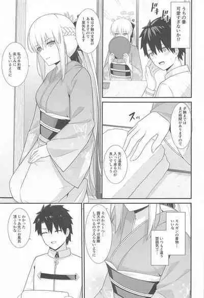 Morgan Heika to Onsen Ryokan