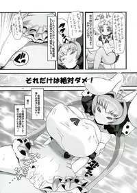 (C84) [Tsurimura (Histamine C)] USADA DE RODEO (Di Gi Charat)