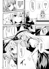 (C87) [Water Drop (MA-SA)] Satanic Carnival 2 (Touhou Project) [Chinese] [CE家族社]
