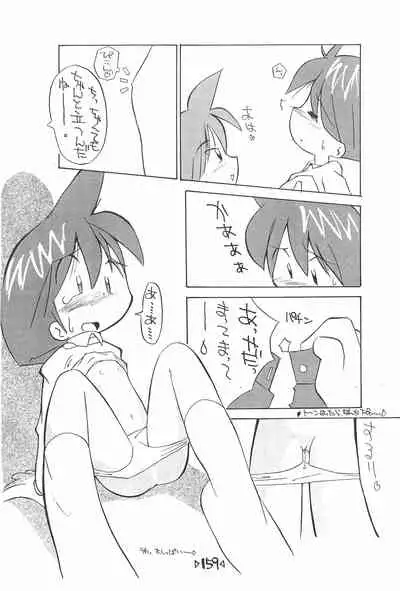 Rakubakibon