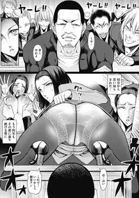 COMIC Mate 2012-12 Vol. 195 [Digital]