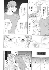 [Takaku Shouko] Boku wa Subete o Shitte Iru 3