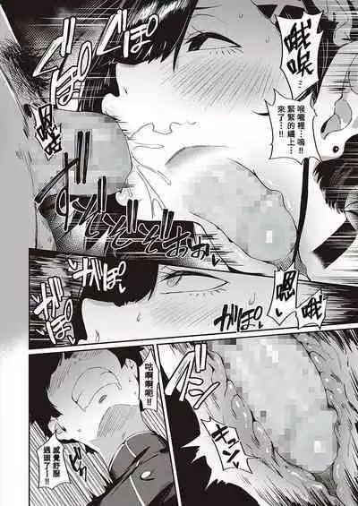 Zoku Abunai!? Seitokai