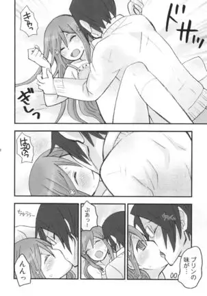 Uryuu to Orihime no Ecchi na Sairoku Hon!
