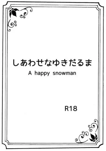 久しぶりに獅子