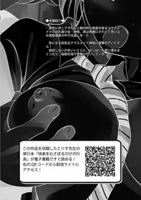 [Anthology] Chikan Mania [Digital]